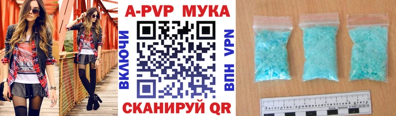 A PVP кристаллы  Кострома 