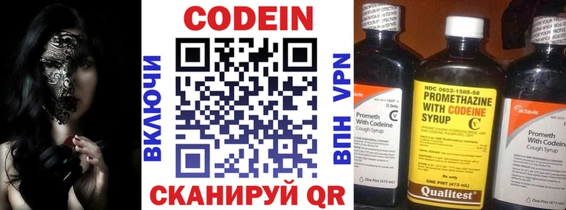 закладка  Кострома  Кодеиновый сироп Lean напиток Lean (лин) 