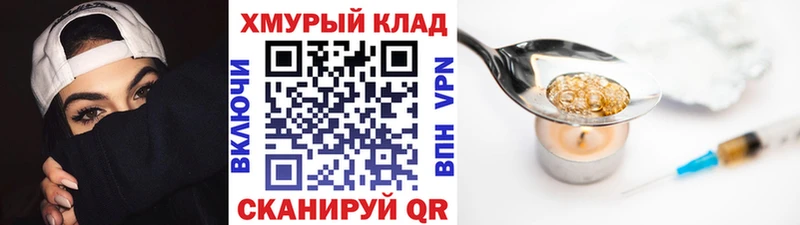 Героин VHQ  Кострома 